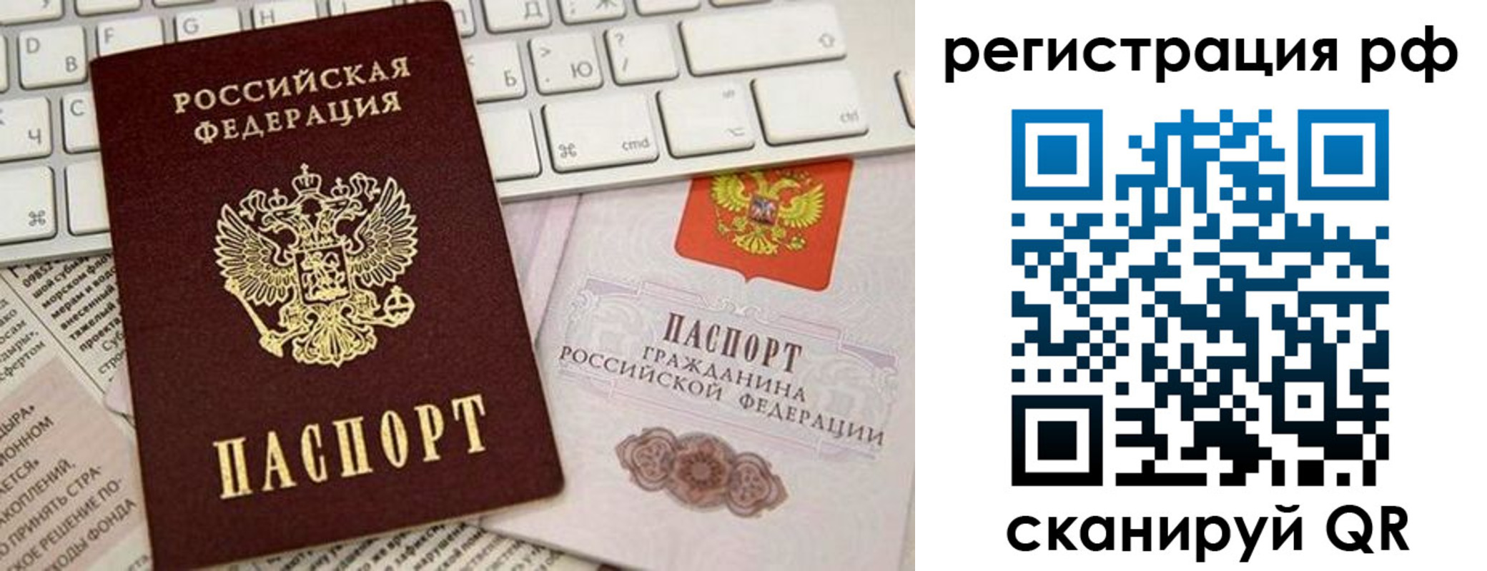 временная регистрация законно в ХМАО