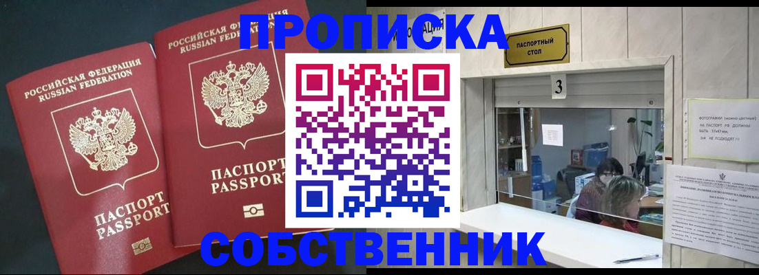 прописка в ХМАО
