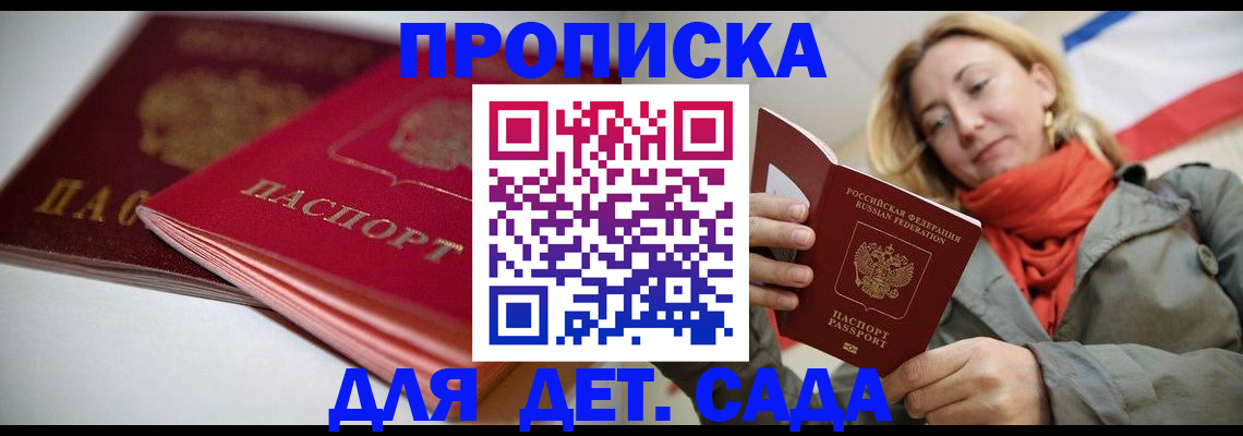 прописка в ХМАО