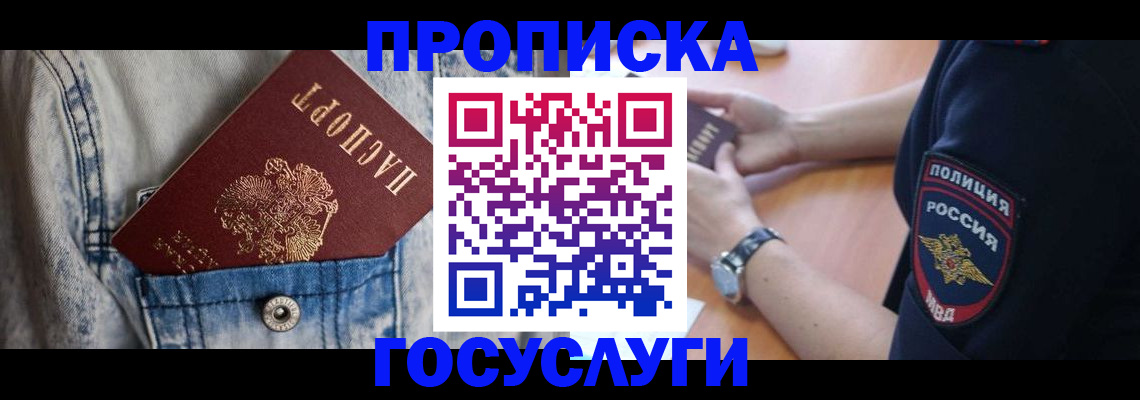 пропишу в квартире в ХМАО