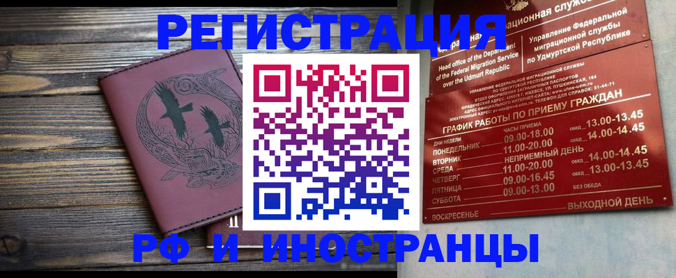 временная прописка в ХМАО